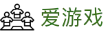爱游戏电脑版-爱游戏中文网-ayxgame